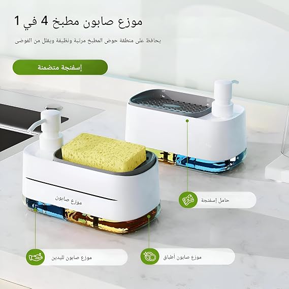3-in-1 Soap Dispenser Set