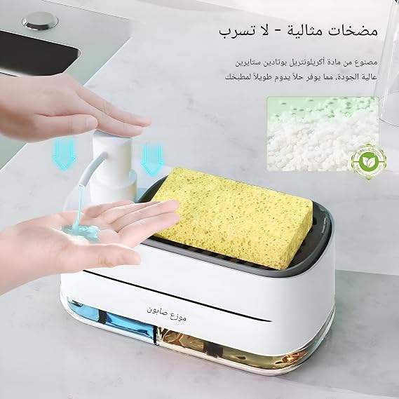 3-in-1 Soap Dispenser Set